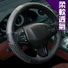 CARBUFF 車痴柔軟按摩方向盤套 MH-9014