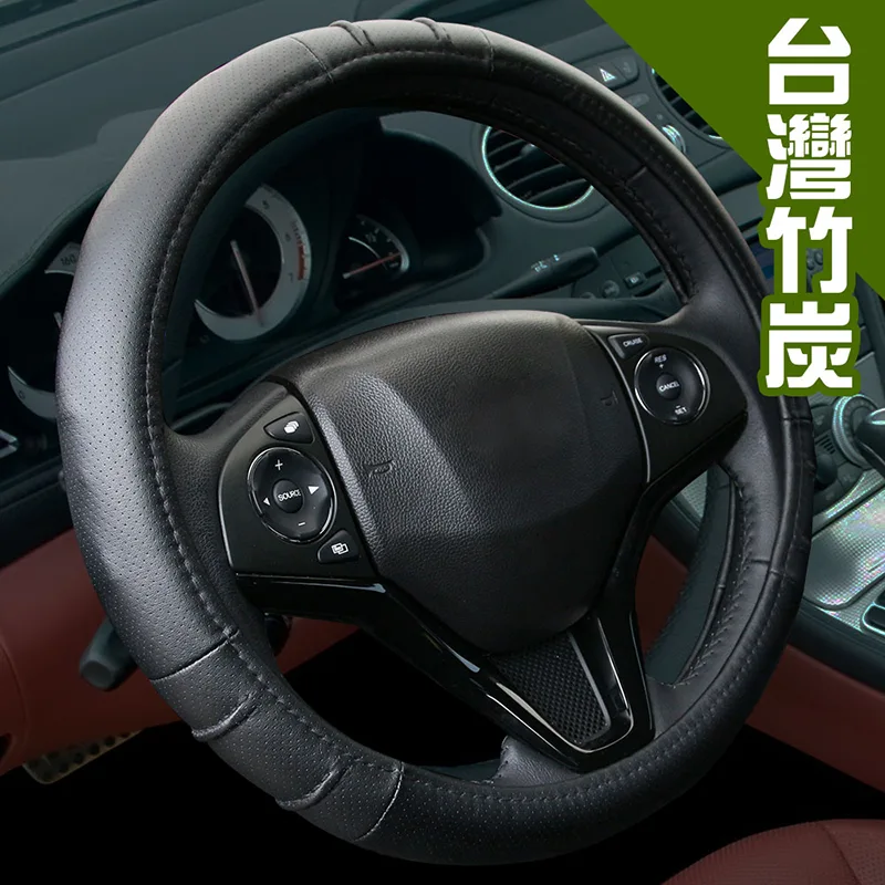 CARBUFF 車痴台灣竹炭方向盤套/高級透氣皮 MH-10113