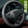 CARBUFF 車痴台灣竹炭汽車方向盤套/吸汗牛皮 MH-10114