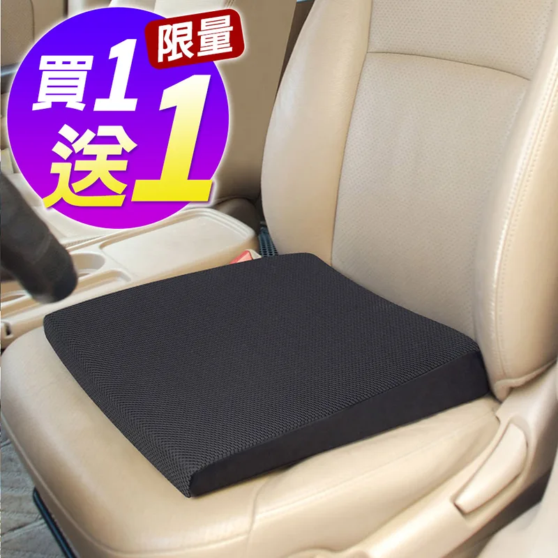 CARBUFF 竹炭透氣斜坡記憶坐墊/附止滑(厚7/3cm) MH-10179《買一送一》