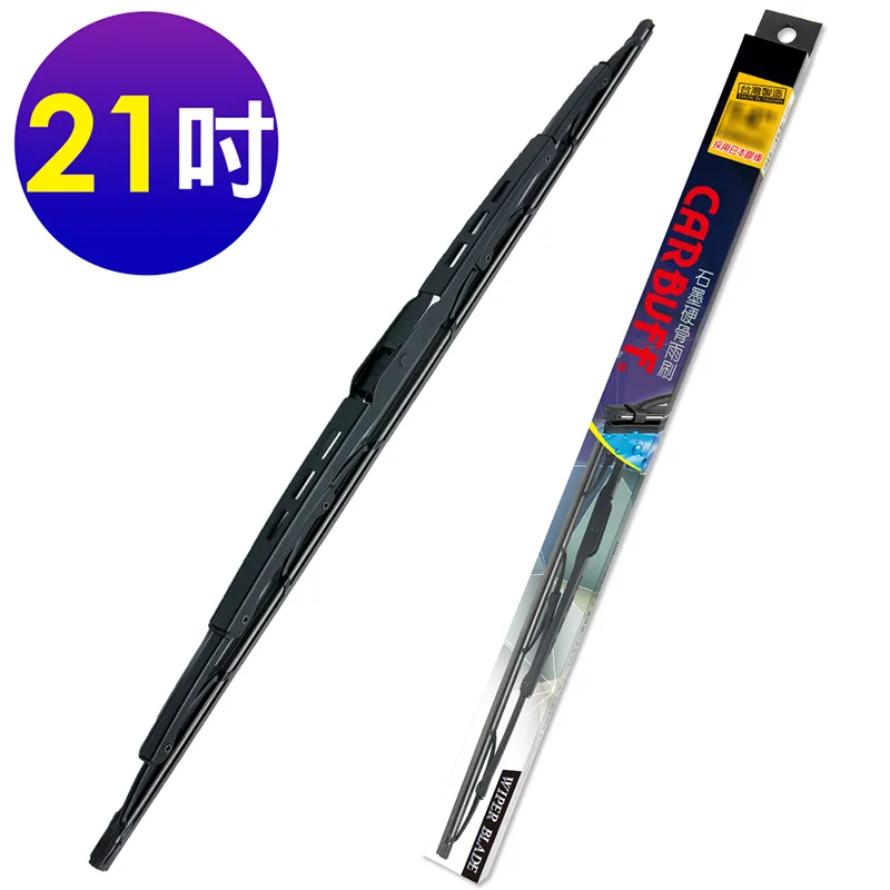 CARBUFF 石墨硬骨雨刷 21吋/525mm