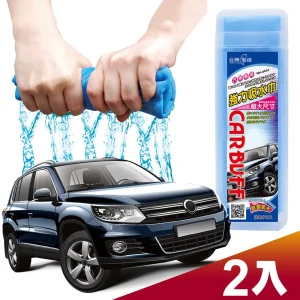 CARBUFF 車痴大尺寸洗車強力吸水巾(68x43cm 2入) MH-8034