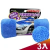 CARBUFF 車痴#3 汽車擦拭吸水巾(45x90cm 3入) MH-8321