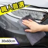 CARBUFF #1汽車立體拋光下蠟布(30x60cm) MH-8330