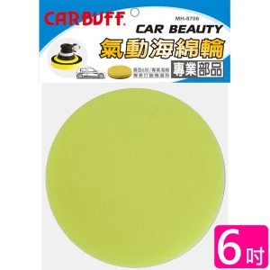 CARBUFF 車痴氣動海綿/黃色 6吋(2入) MH-8706