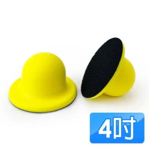 CARBUFF 4吋上蠟輔助握把／魔鬼氈 (黃色／一入) MH-8725