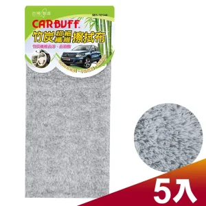CARBUFF 車痴竹炭超細纖維擦拭布裝(30x32cm 5入) MH-10144