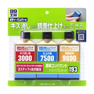日本SOFT99 完美漆面研磨組(液體研磨組)