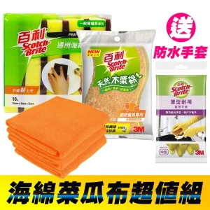 Yenzch x 3M 海綿菜瓜布組合(通用海綿/10片裝+木漿棉/2片裝+ 廚房去污擦拭布3入) 《送3M 百利手套》