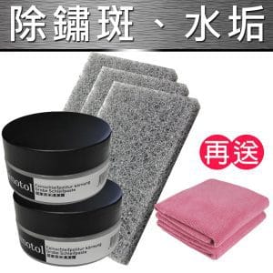 德國Nanotol 居家奈米清潔霜2入+灰色清潔菜瓜布3入《送超細纖維擦拭布/磚紅2入》