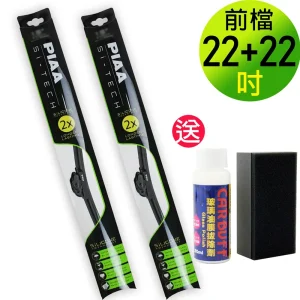 日本PIAA 雨刷 22+22吋 歐系車通用軟骨撥水矽膠雨刷/共兩支(送CARBUFF油膜拔除劑)