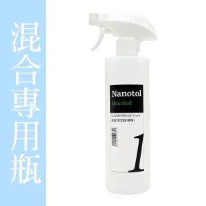 德國Nanotol 居家稀釋噴罐 500 ml