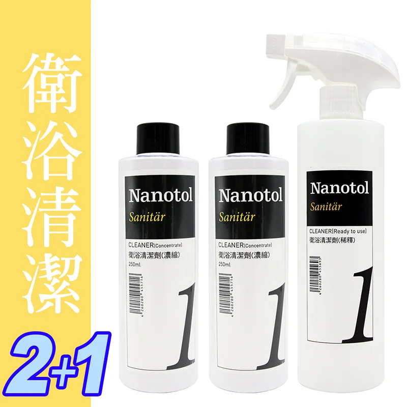 D03-002x2.D03-002A 德國Nanotol 衛浴清潔劑 /2+1入(含稀釋噴罐)