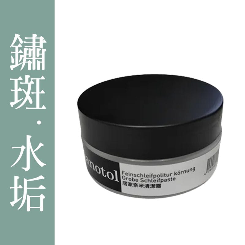 德國Nanotol 居家奈米清潔霜 80g