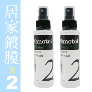 德國Nanotol 居家奈米塗層 /2入