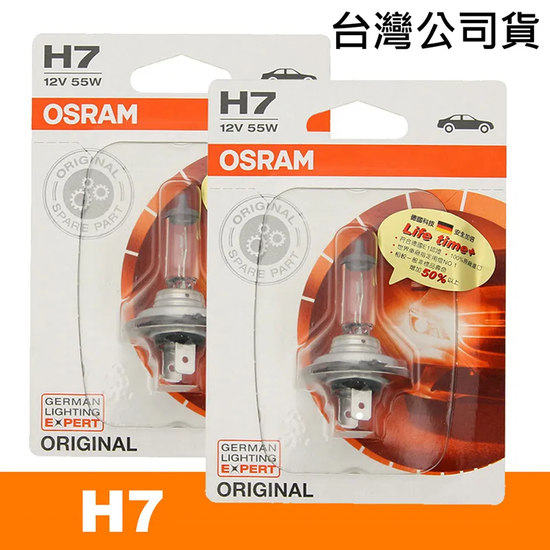 OSRAM H7 汽車原廠一般燈泡 64210-01 公司貨(2入)