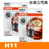 OSRAM H11 汽車原廠一般燈泡 64211-01 公司貨(2入)