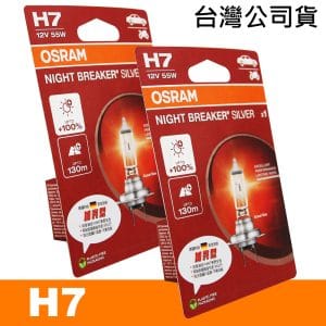 OSRAM 加亮型100% H7 汽車原廠燈泡 公司貨(2入)