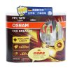 OSRAM 終極黃金 H1/H3/H4 加亮60%汽車燈泡/2600K 公司貨