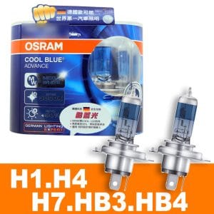 OSRAM 酷藍光 加亮50%汽車燈泡/5000K 公司貨 (H1/H4/H7/9005 HB3/9006 HB4)