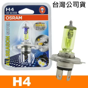 OSRAM 機車黃金燈泡 H4 12V/60/55W 公司貨