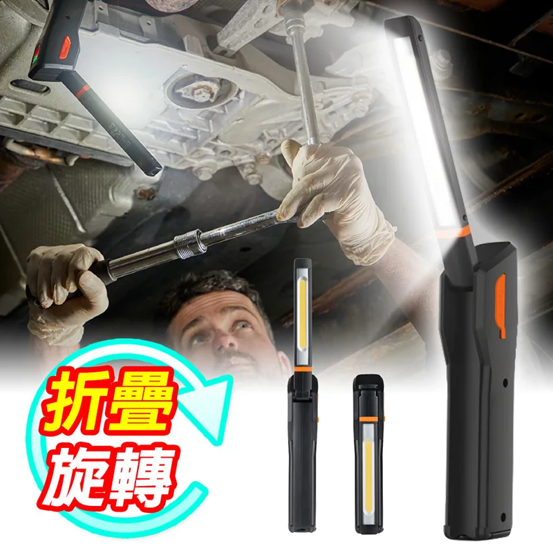 OSRAM LED折疊/磁吸多用途工作燈 (LED手電筒、維修照明、洗車鍍膜)