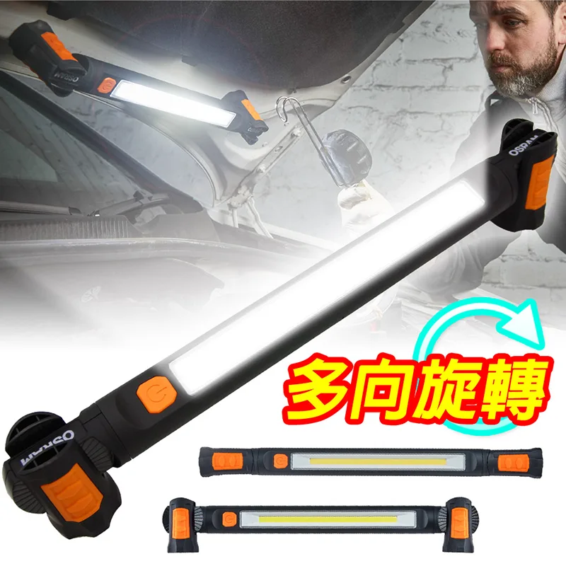OSRAM LED高亮度磁吸工作照明燈 大尺寸500X50mm(車輛檢修、夜間照明、洗車鍍膜)
