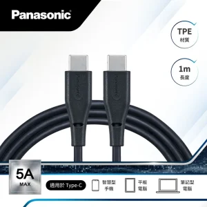 Panasonic國際牌 TPE充電傳輸線USB2.0 Type-C to Type-C(1M)