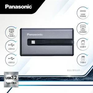 Panasonic國際牌 USB 3.2 Type-C 7合1多功能擴充器(轉接器)