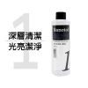 德國 Nanotol 汽車奈米清潔劑（濃縮）250ml