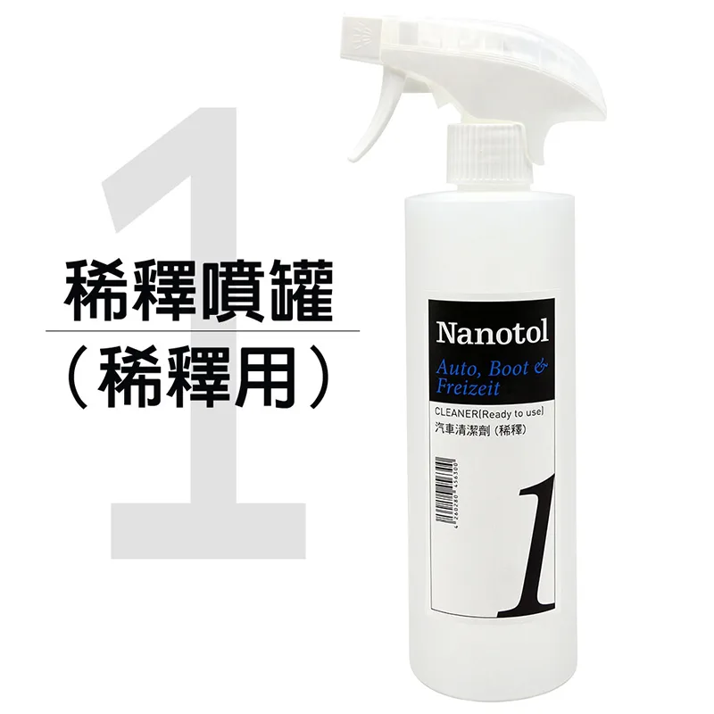 德國 Nanotol 汽車清潔劑稀釋噴罐 500 ml