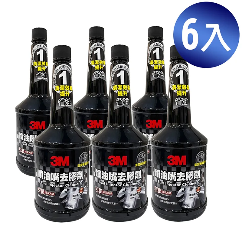 3M 噴油嘴清潔劑/黑罐《超值6入組》