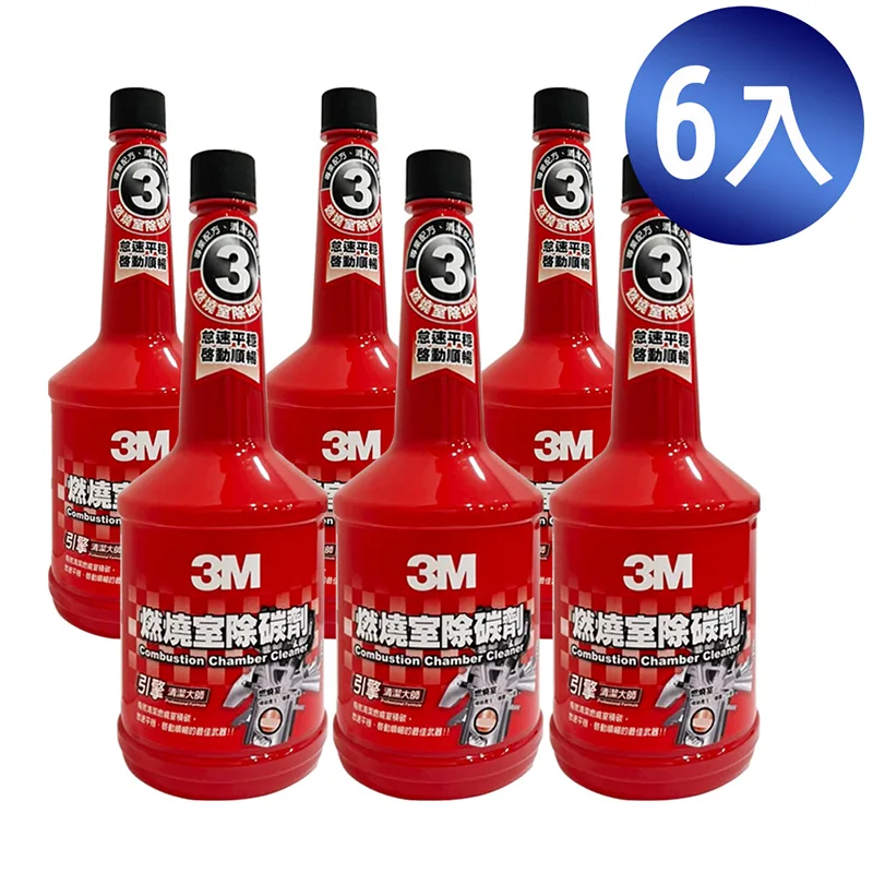 3M 燃燒室除碳劑/紅罐《超值6入組》