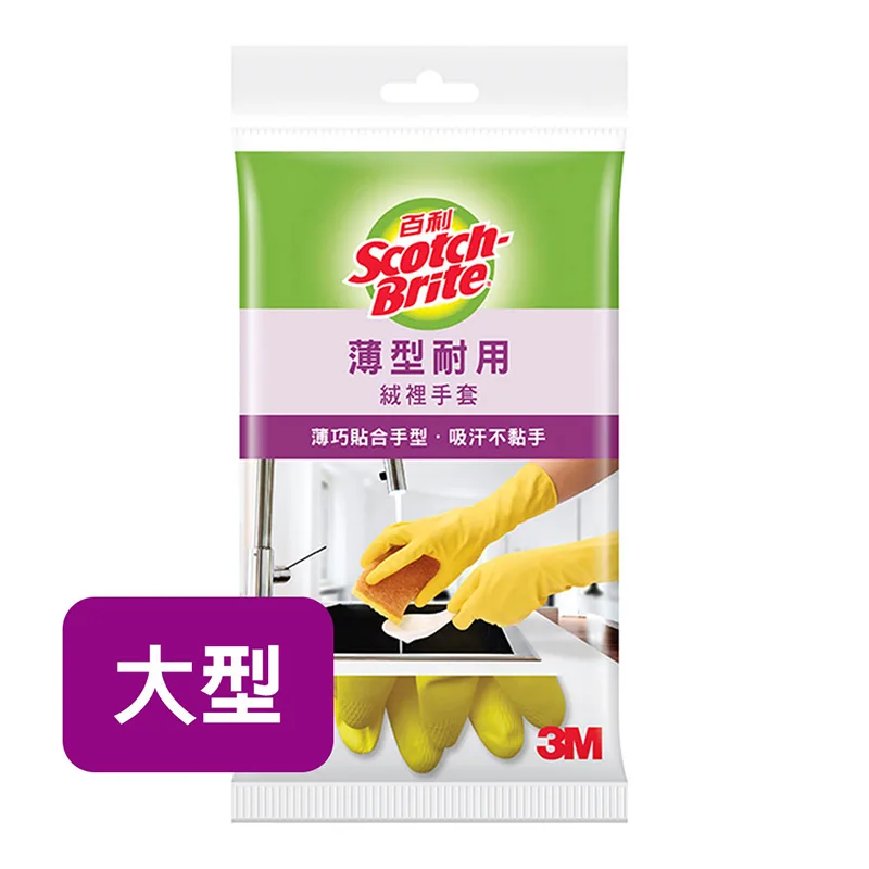 3M百利薄型耐用絨裡手套/大型