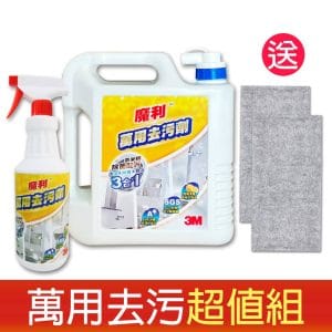 3M 魔利 萬用去污劑 /大+小超值組合 《送2入 竹炭擦拭布》