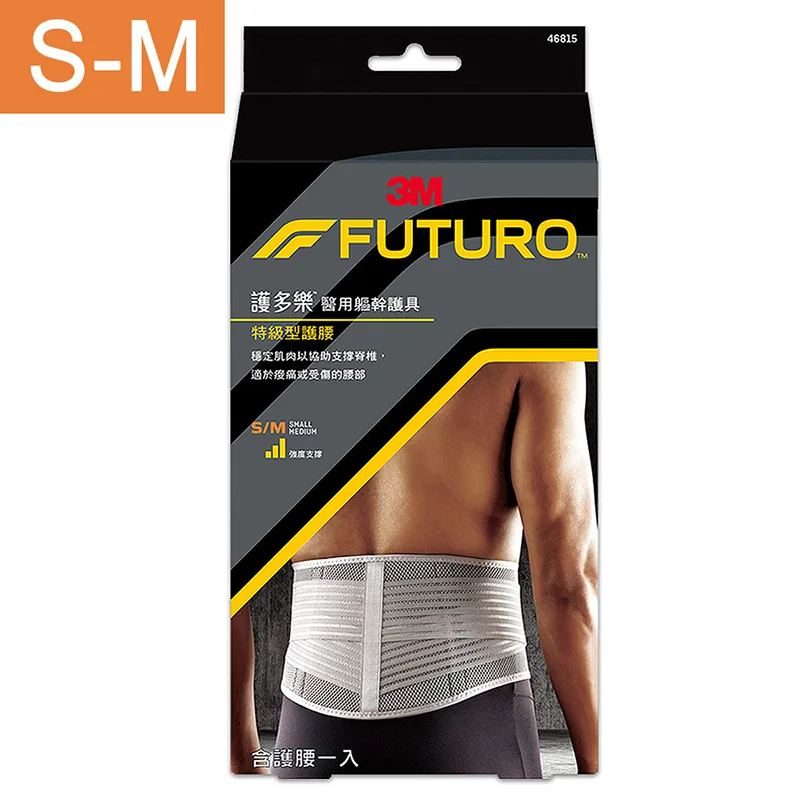 M08-46815 3M 護多樂/特級型護腰/S-M 46815《送 攜帶型小方巾》
