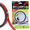 CARBUFF x 3M超強雙面膠帶(寬10mm*長2米*厚1.12mm)