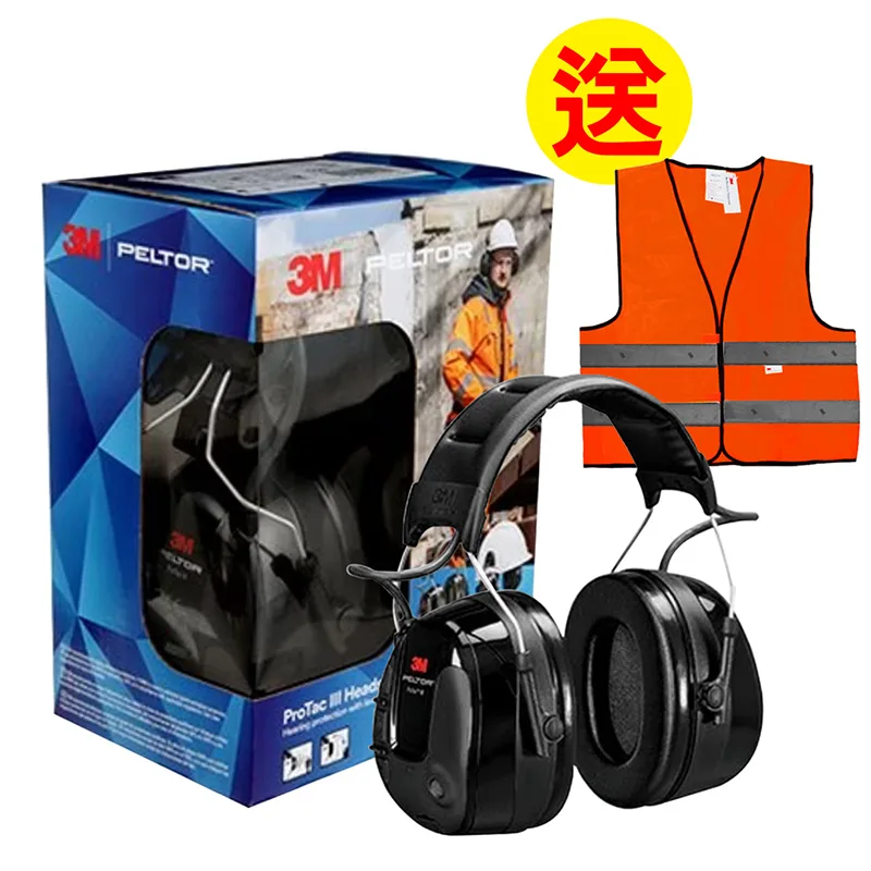 3M PELTOR ProTac III 頭戴式降噪耳罩 MT13H221A《送 HotZone x 3M 反光背心》