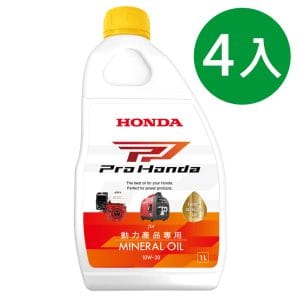 Honda 10W30_PP 動力產品專用機油4入 (Honda發電機/割草機適用)