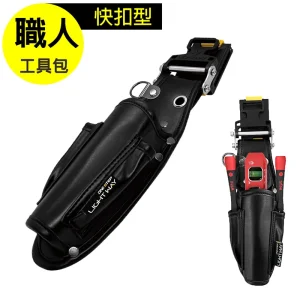 LIGHT WAY快扣型革製工具腰袋（1K）