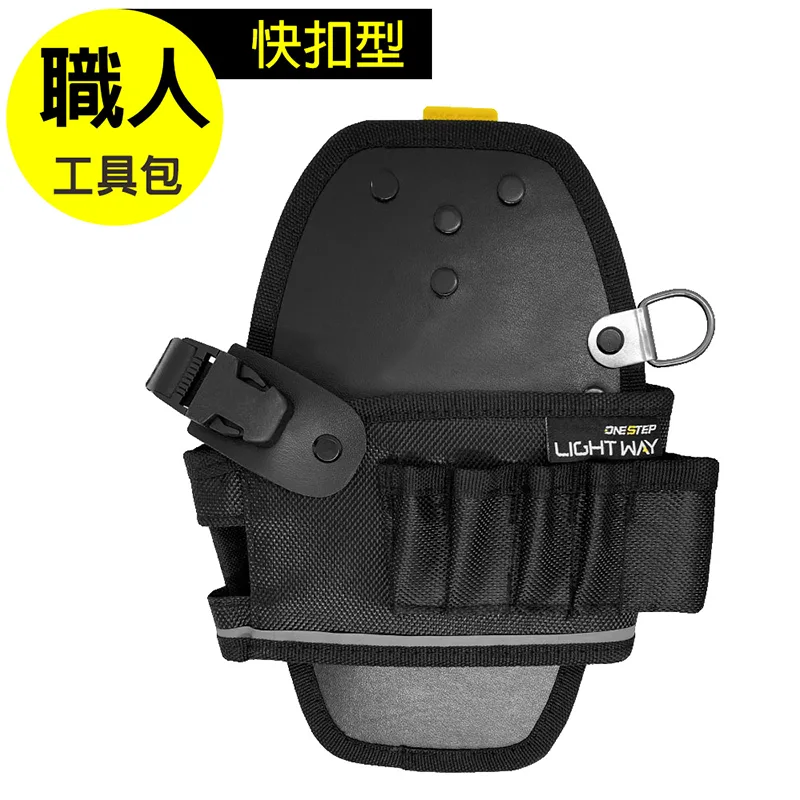 LIGHT WAY快扣型電動起子機 槍套袋