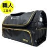 RC-020B003-a LIGHT WAY 16吋鋼管工具包(附蓋) 手提/肩揹兩用工具袋