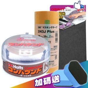日本Holts X CARBUFF汽車漆面細痕去除整修3+1組《贈粗蠟專用海綿2入》