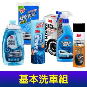 3M 洗車清潔套組∕基本六件組