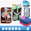 日本SOFT99 機車鍍膜除臭3+1組(安全帽護目鏡+後視鏡撥水劑+內裝清潔劑2.0)送CARBUFF擦拭布六條