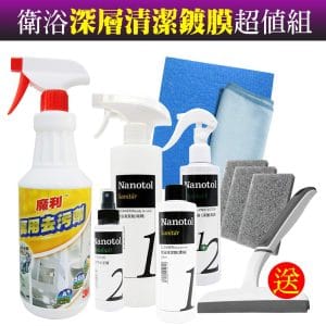3M  x Nanotol 萬用去污劑+衛浴鍍膜7件組/衛浴深層清潔鍍膜超值組《送3M 無痕雙層刮刀》