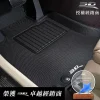 3D 卡固立體汽車腳踏墊 客製化訂做專區