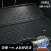 3D 卡固立體後車廂墊 客製化訂做專區