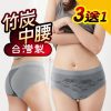 【源之氣】竹炭無縫女三角中腰內褲(3+1件) RM-10002 -台灣製
