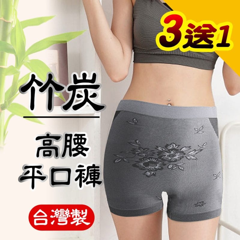 【源之氣】竹炭無縫女高腰平口褲/薔薇(3+1件) RM-10003 -台灣製